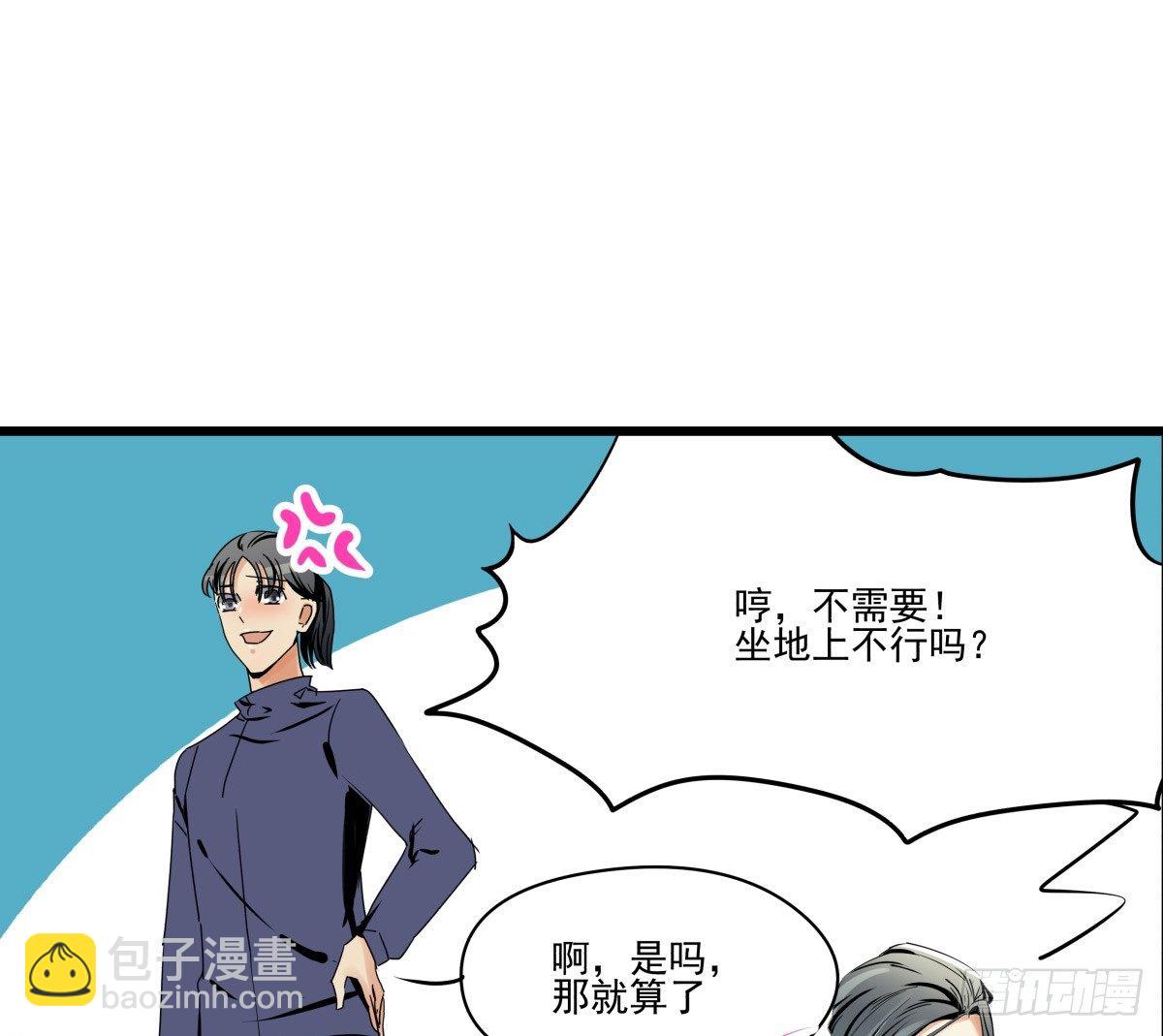 《年下爱豆初体验》水火不容 第48页