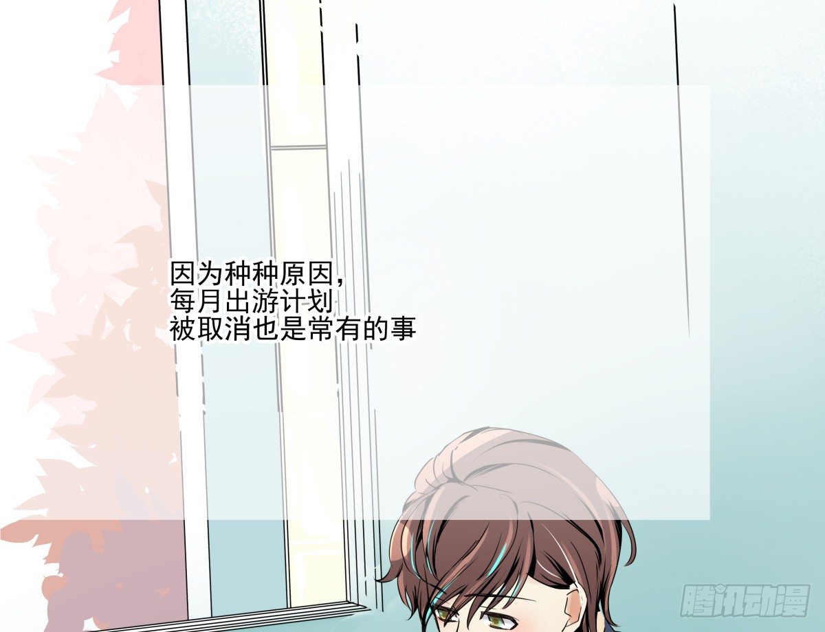 《年下爱豆初体验》水火不容 第4页