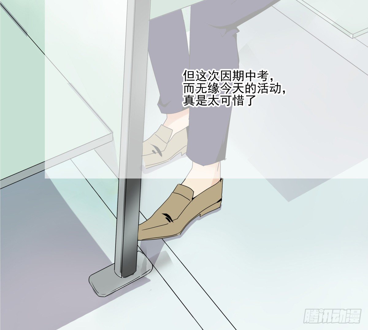 《年下爱豆初体验》水火不容 第6页