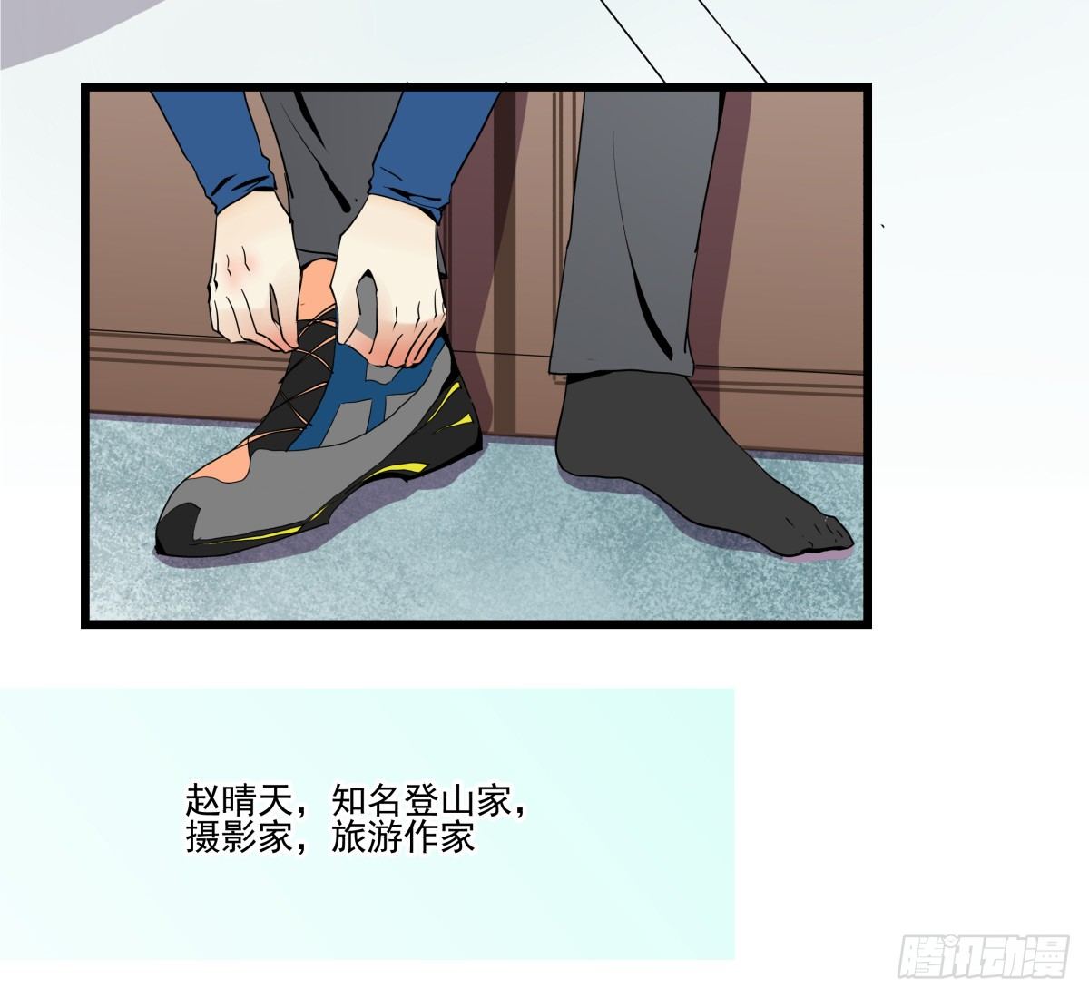 《年下爱豆初体验》水火不容 第7页