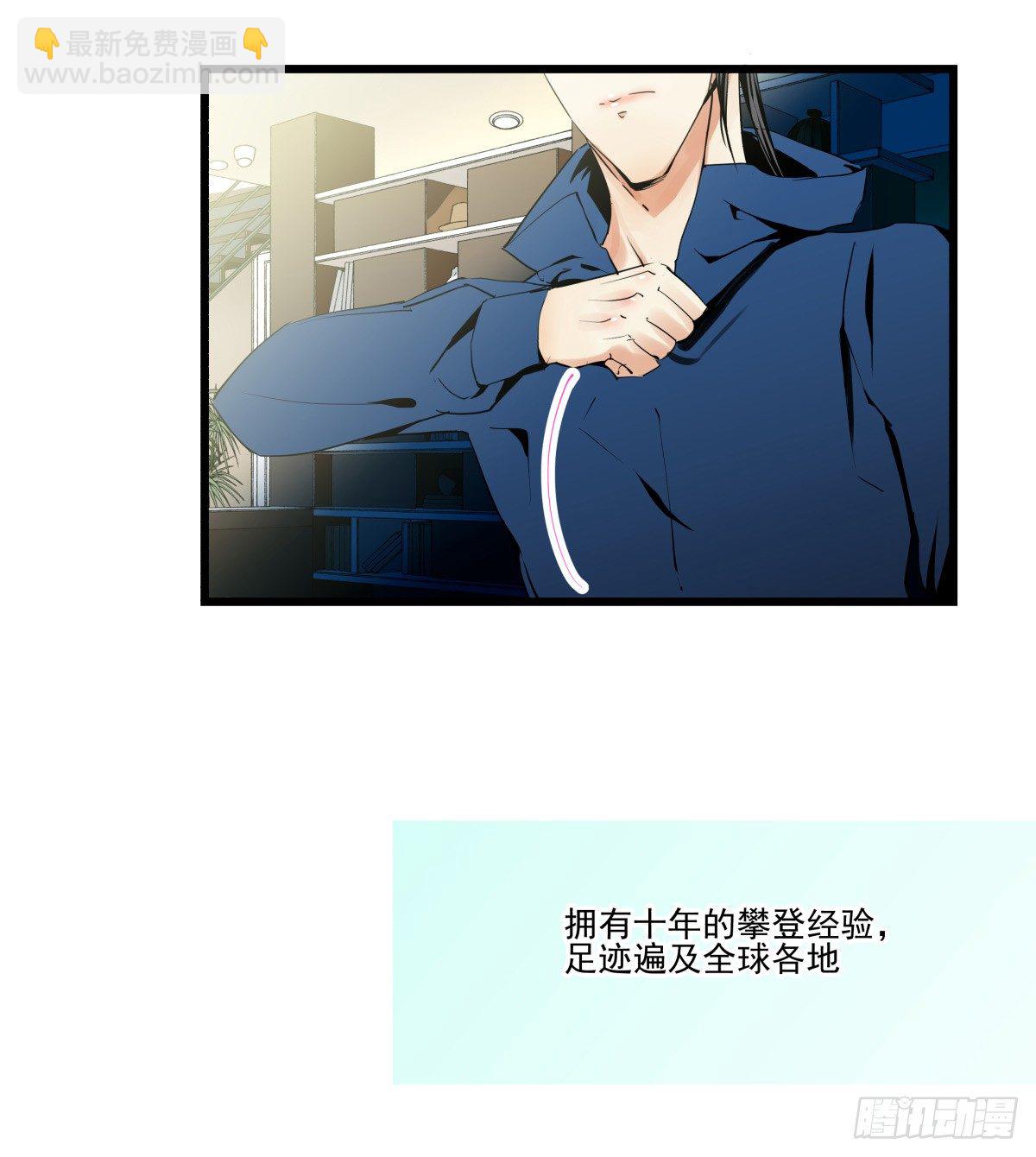 《年下爱豆初体验》水火不容 第8页