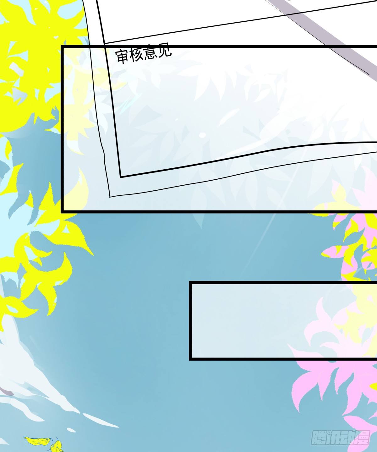 《年下爱豆初体验》原点，从此处启程 第10页