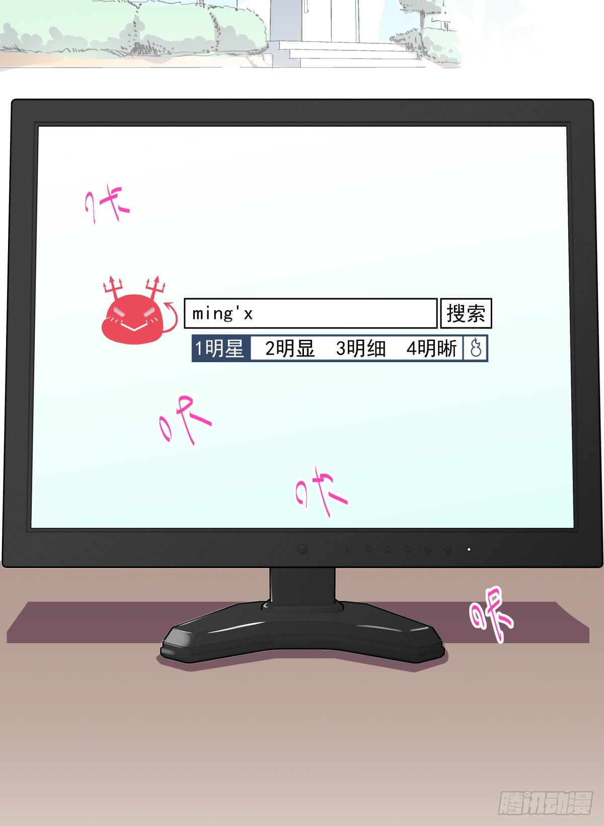 《年下爱豆初体验》原点，从此处启程 第12页