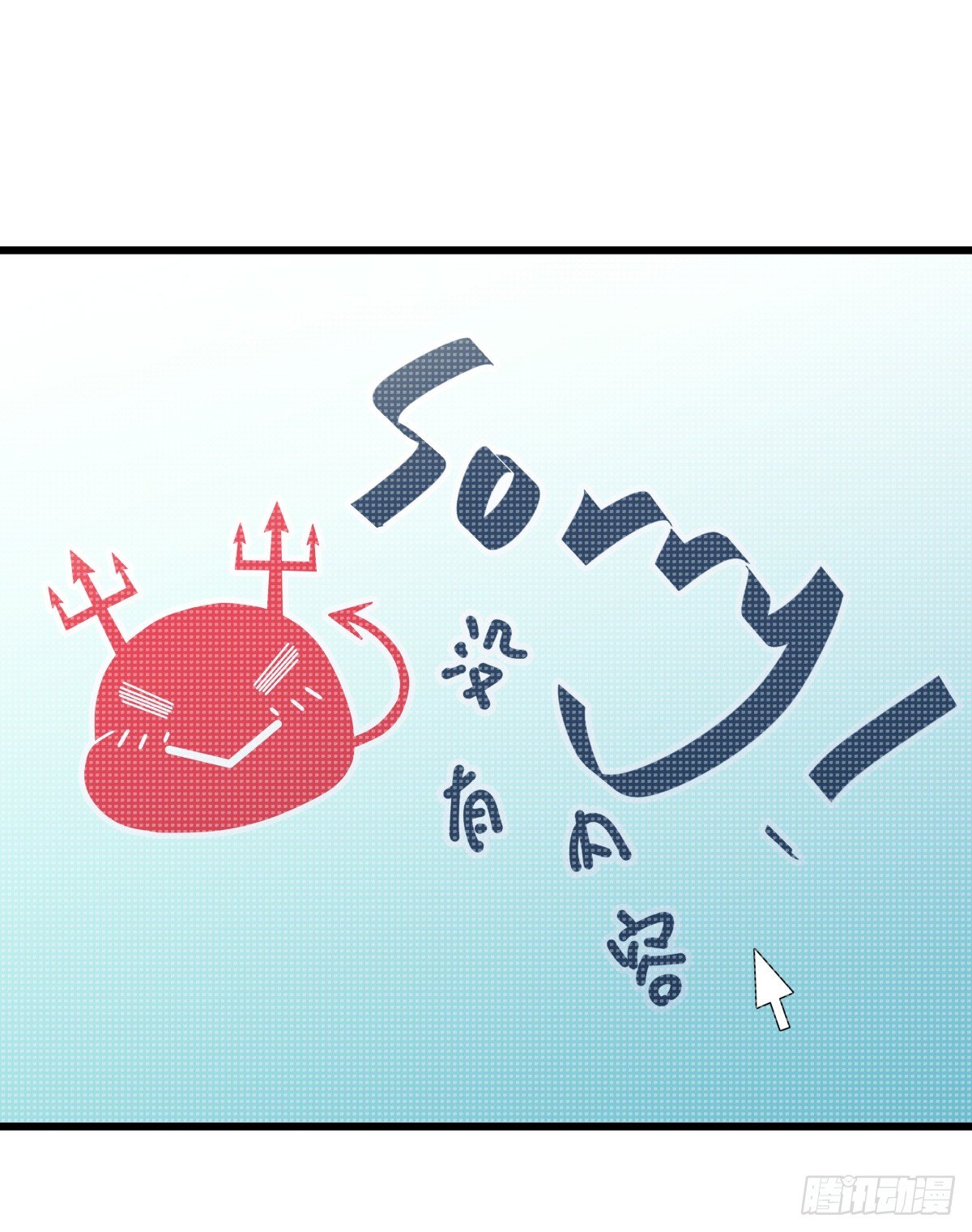 《年下爱豆初体验》原点，从此处启程 第14页