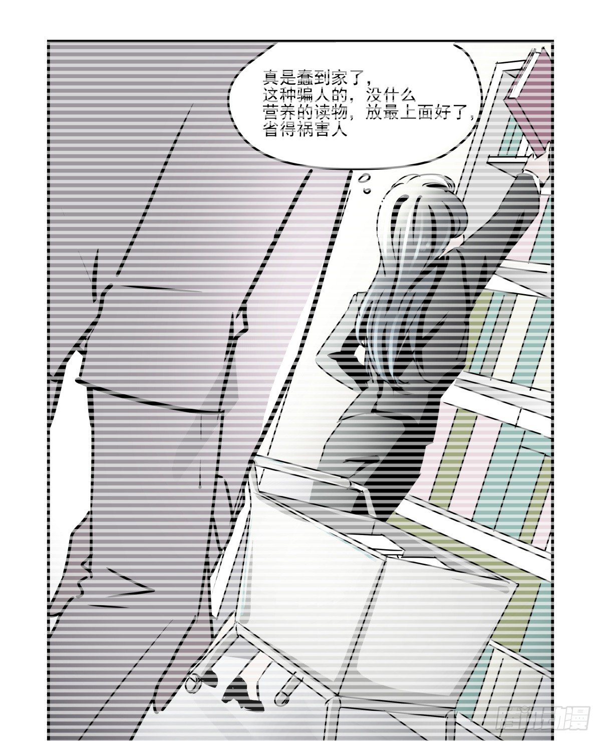 《年下爱豆初体验》原点，从此处启程 第20页