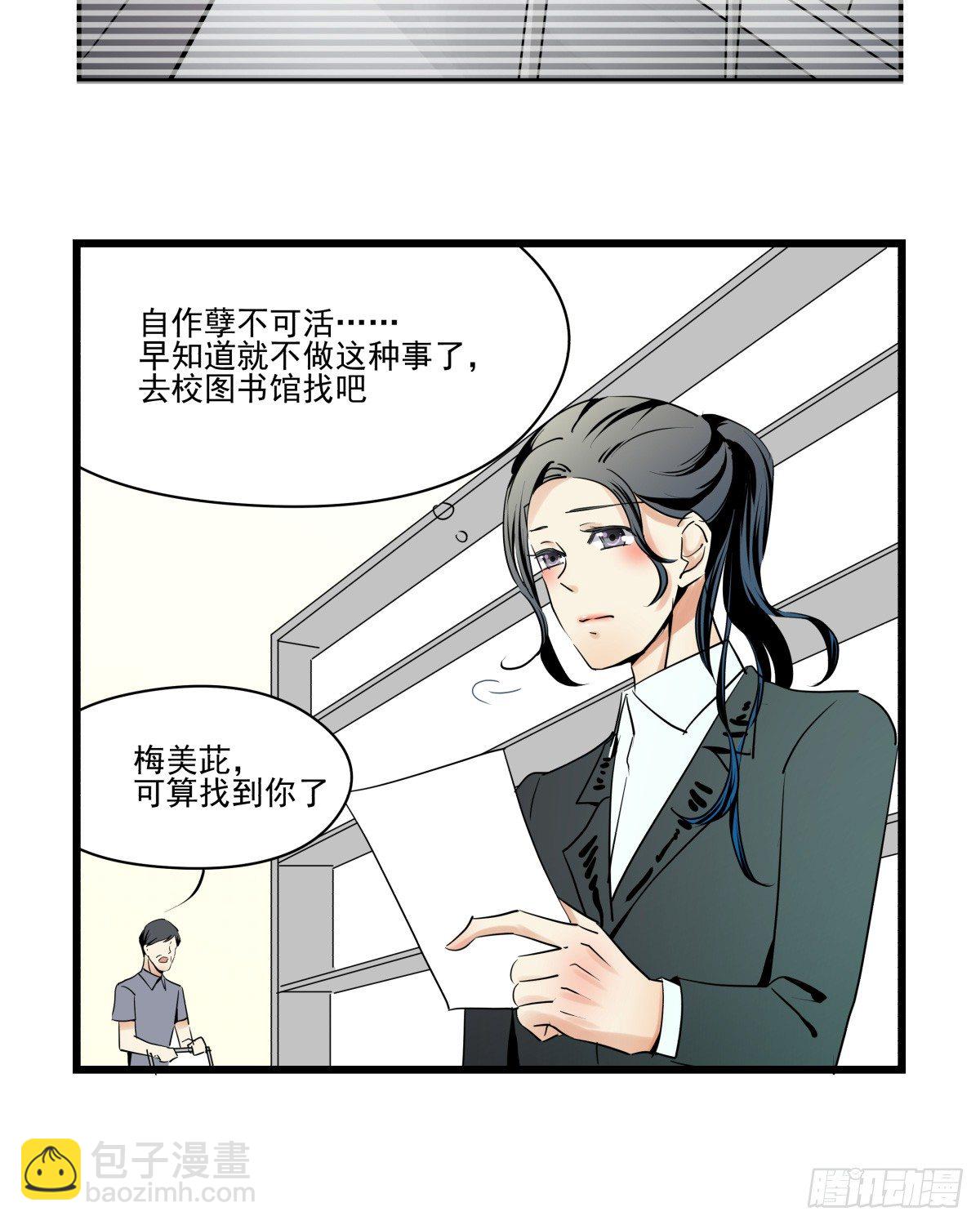 《年下爱豆初体验》原点，从此处启程 第21页