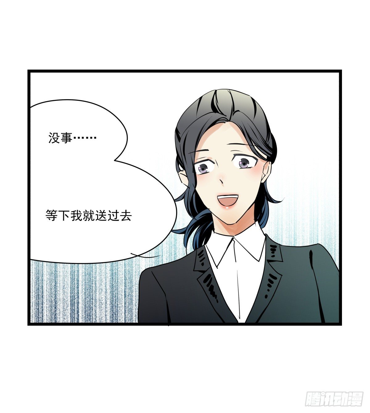 《年下爱豆初体验》原点，从此处启程 第25页