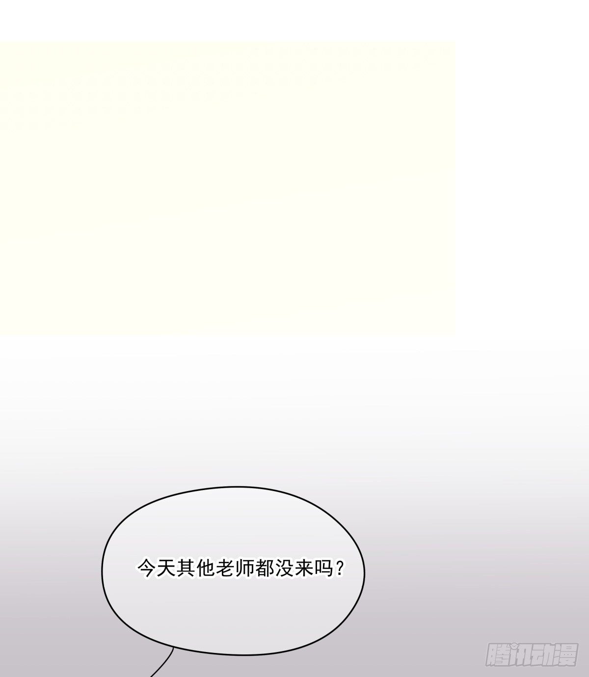 《年下爱豆初体验》原点，从此处启程 第28页