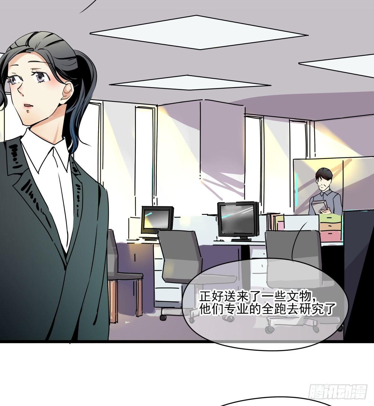 《年下爱豆初体验》原点，从此处启程 第29页