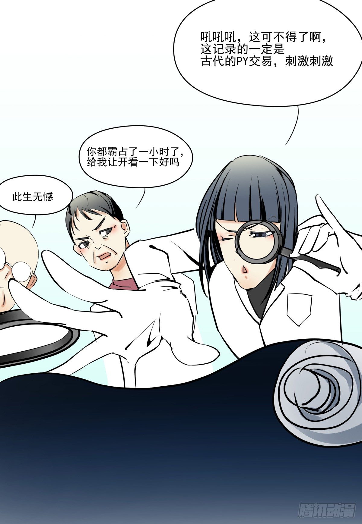 《年下爱豆初体验》原点，从此处启程 第30页