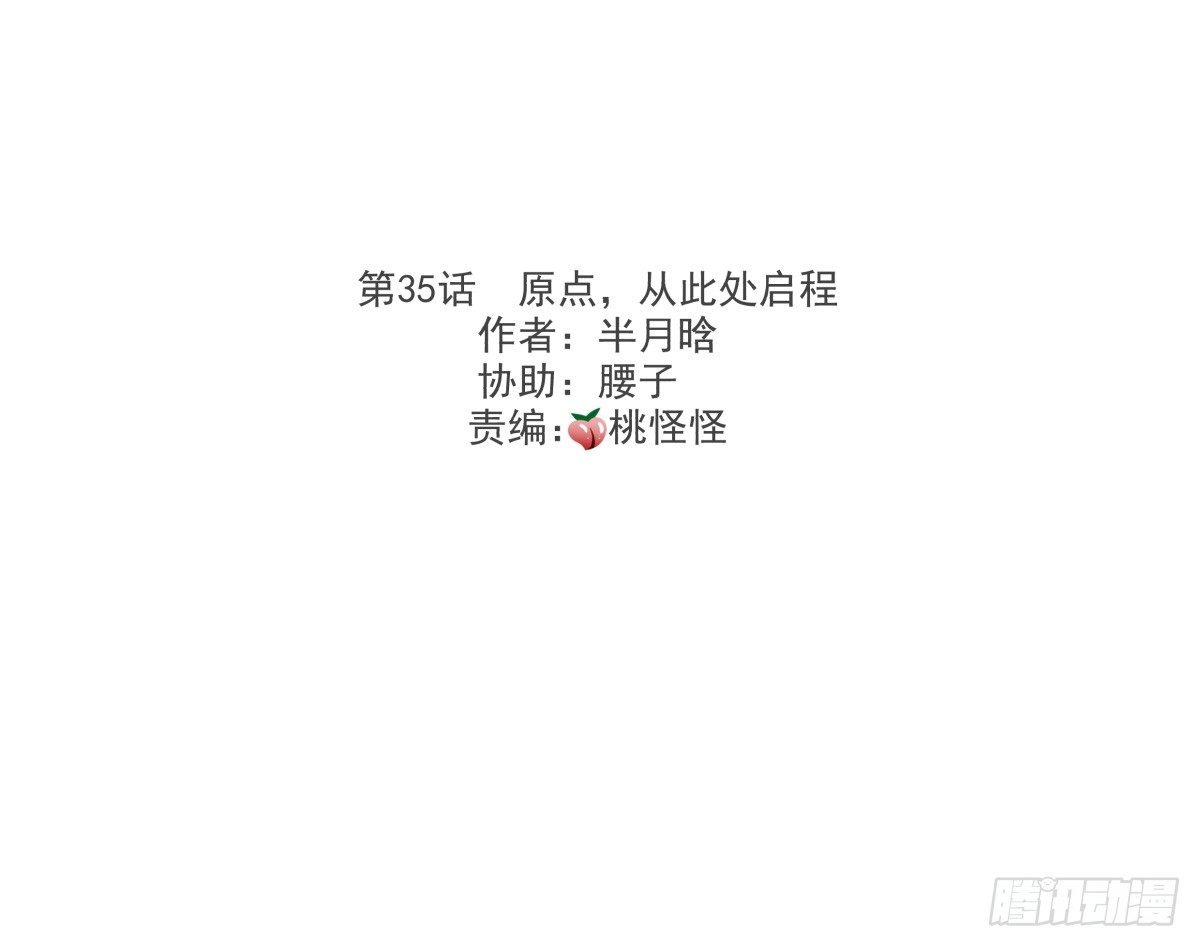 《年下爱豆初体验》原点，从此处启程 第3页