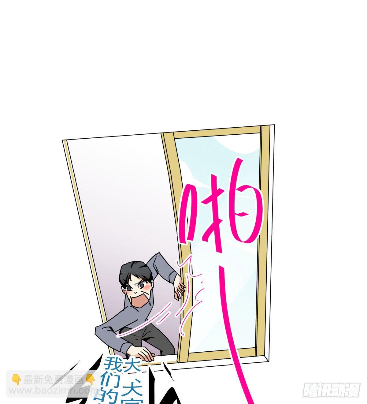 《年下爱豆初体验》原点，从此处启程 第41页