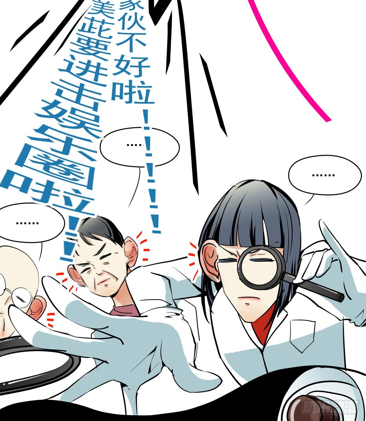 《年下爱豆初体验》原点，从此处启程 第42页