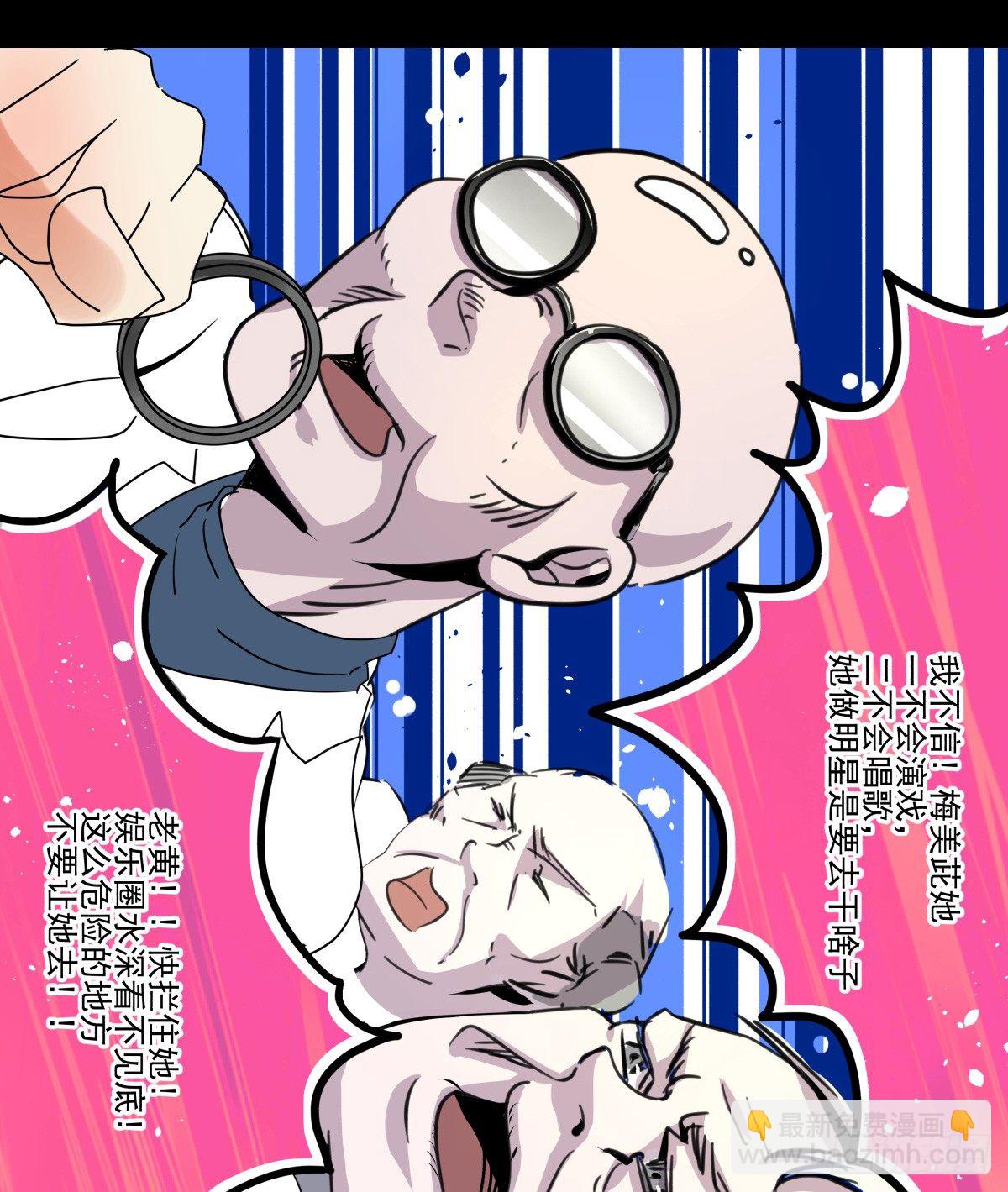 《年下爱豆初体验》原点，从此处启程 第44页