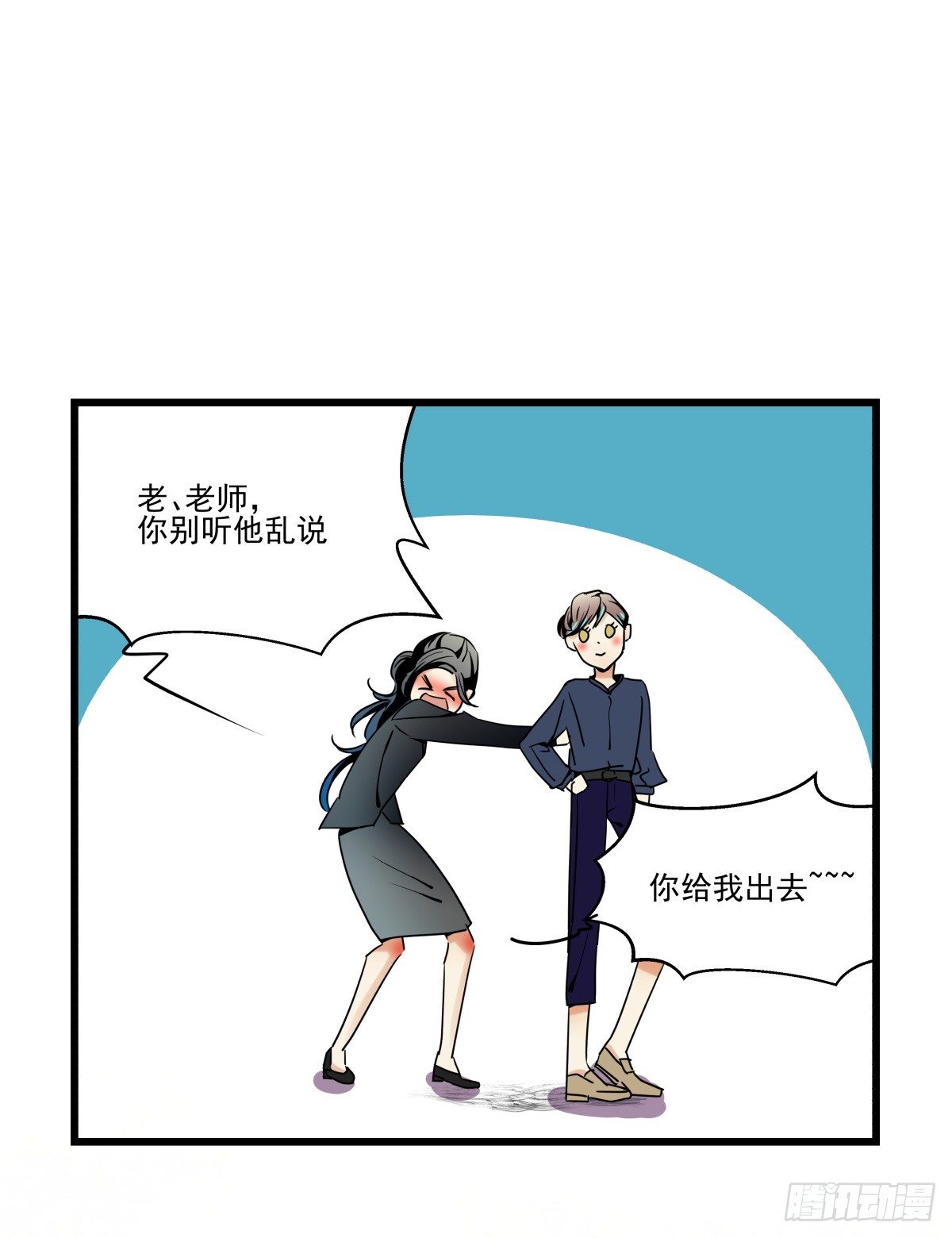 《年下爱豆初体验》原点，从此处启程 第46页