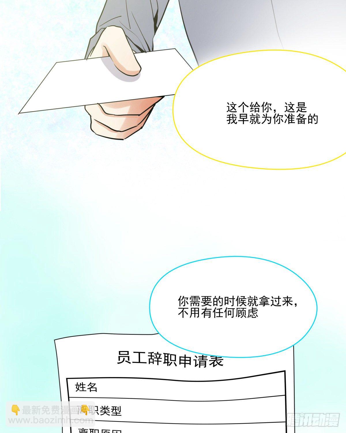 《年下爱豆初体验》原点，从此处启程 第49页