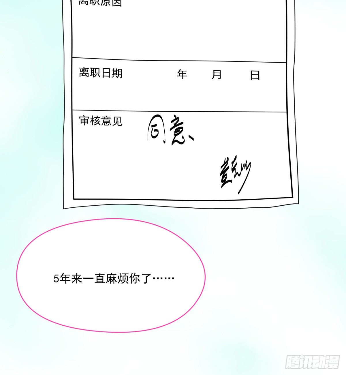《年下爱豆初体验》原点，从此处启程 第50页