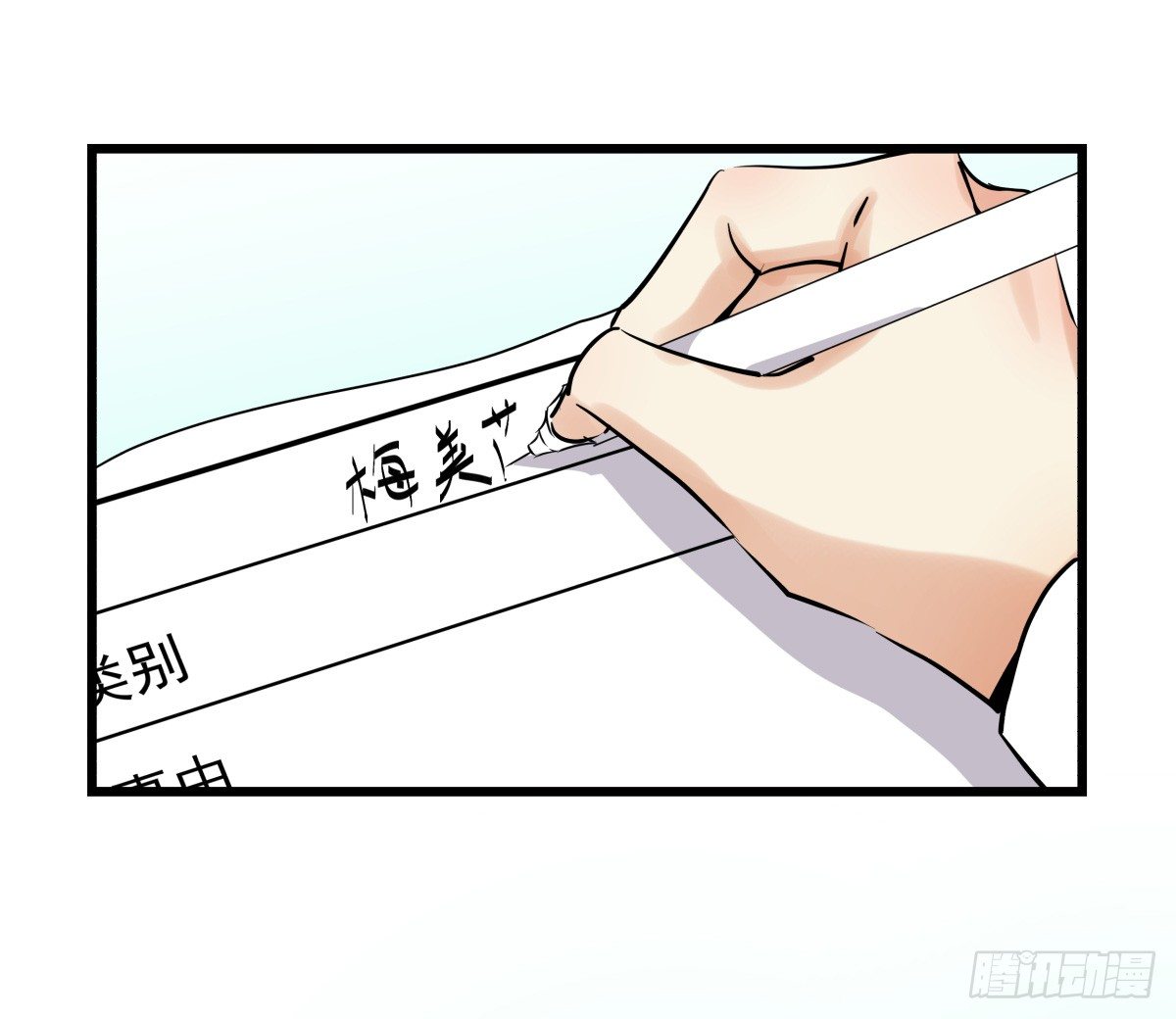 《年下爱豆初体验》原点，从此处启程 第8页