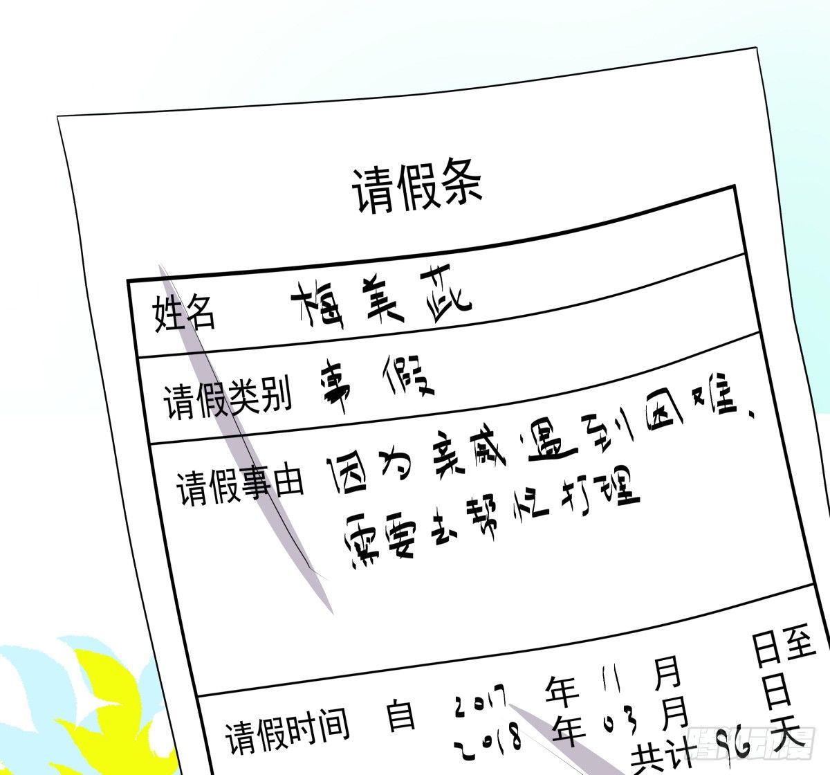 《年下爱豆初体验》原点，从此处启程 第9页