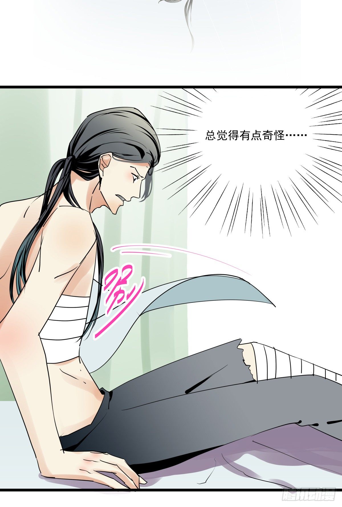 《年下爱豆初体验》新助理，以身偿还 第15页