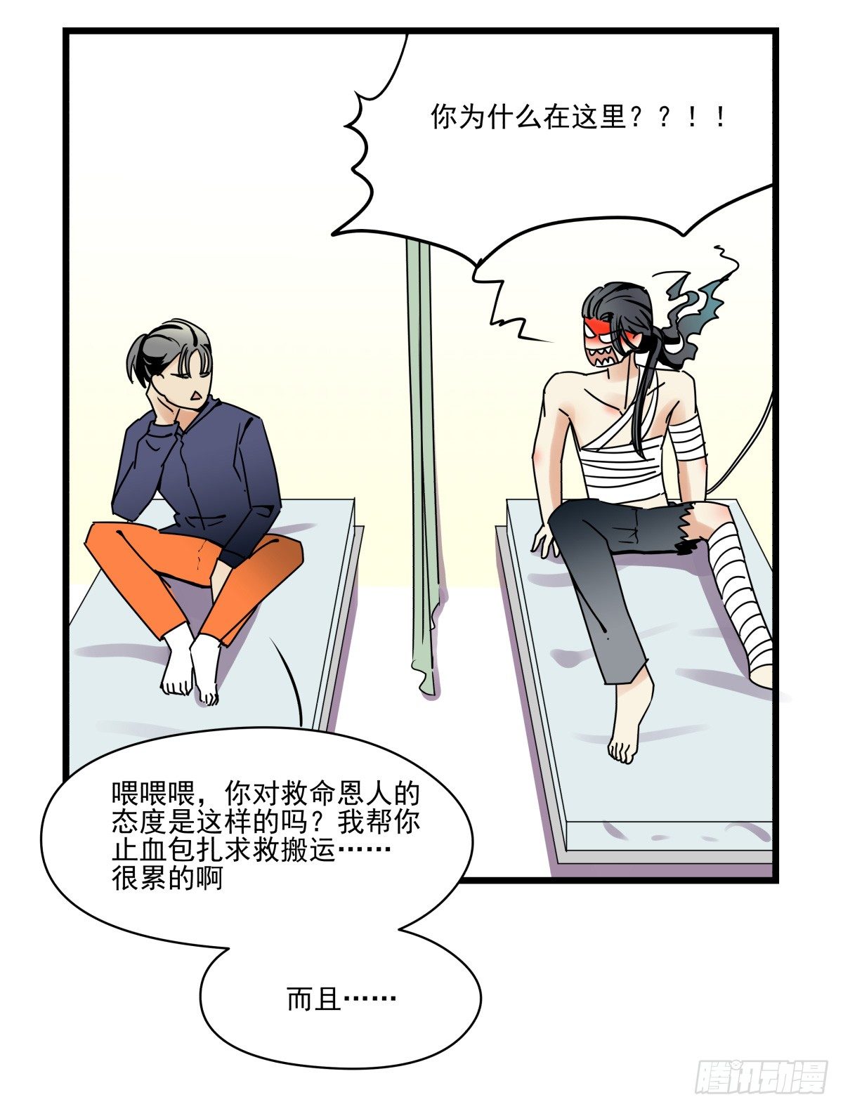 《年下爱豆初体验》新助理，以身偿还 第21页