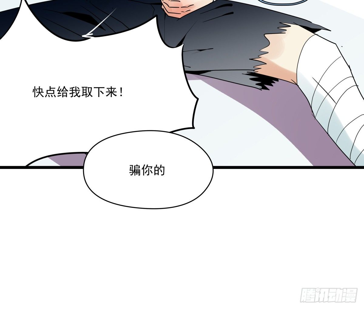 《年下爱豆初体验》新助理，以身偿还 第25页