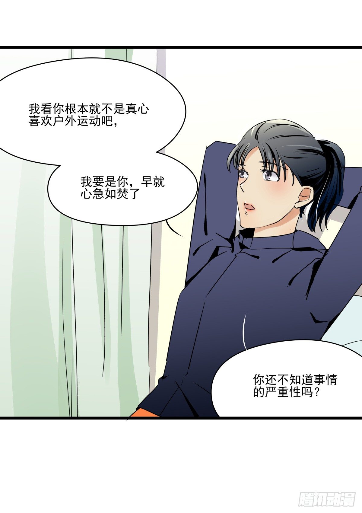 《年下爱豆初体验》新助理，以身偿还 第27页