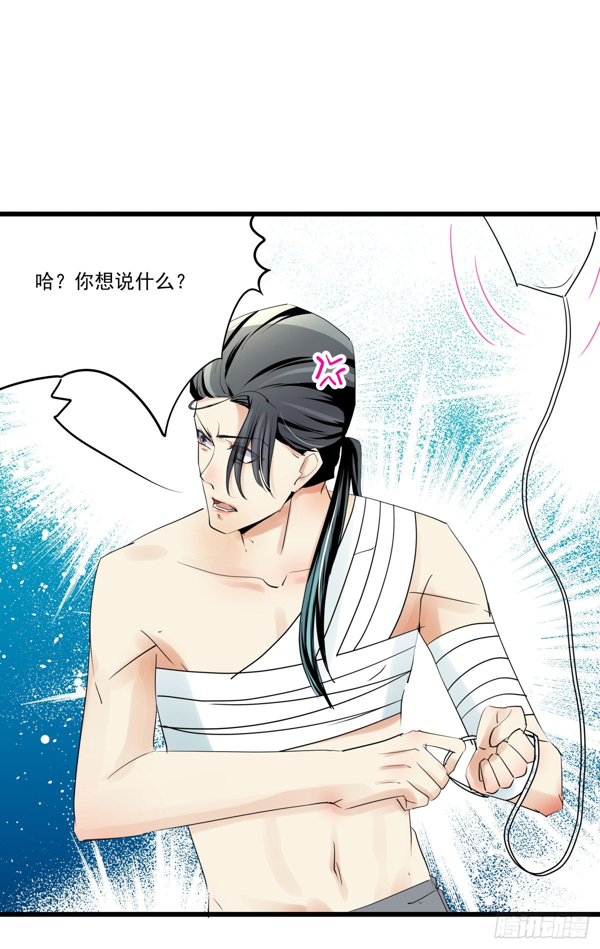 《年下爱豆初体验》新助理，以身偿还 第28页