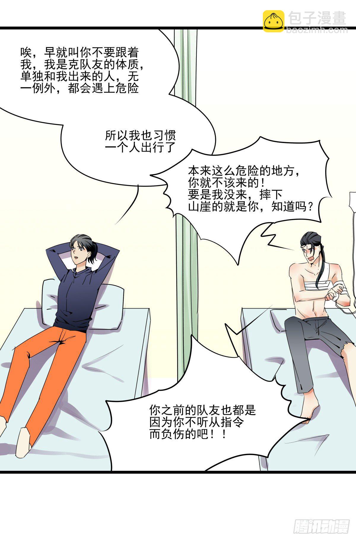 《年下爱豆初体验》新助理，以身偿还 第30页