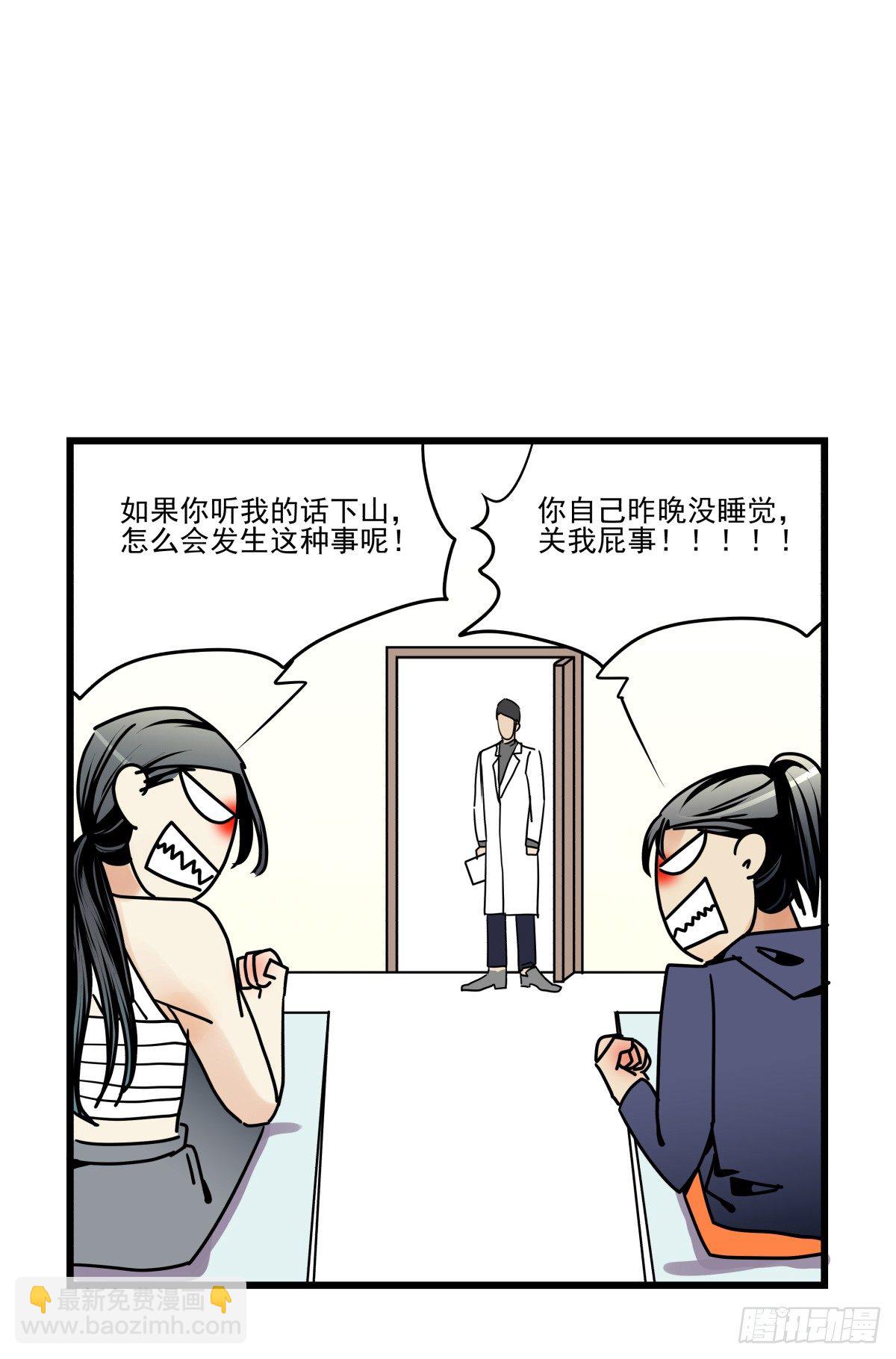 《年下爱豆初体验》新助理，以身偿还 第31页
