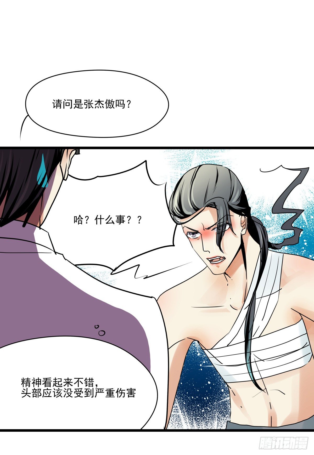 《年下爱豆初体验》新助理，以身偿还 第33页