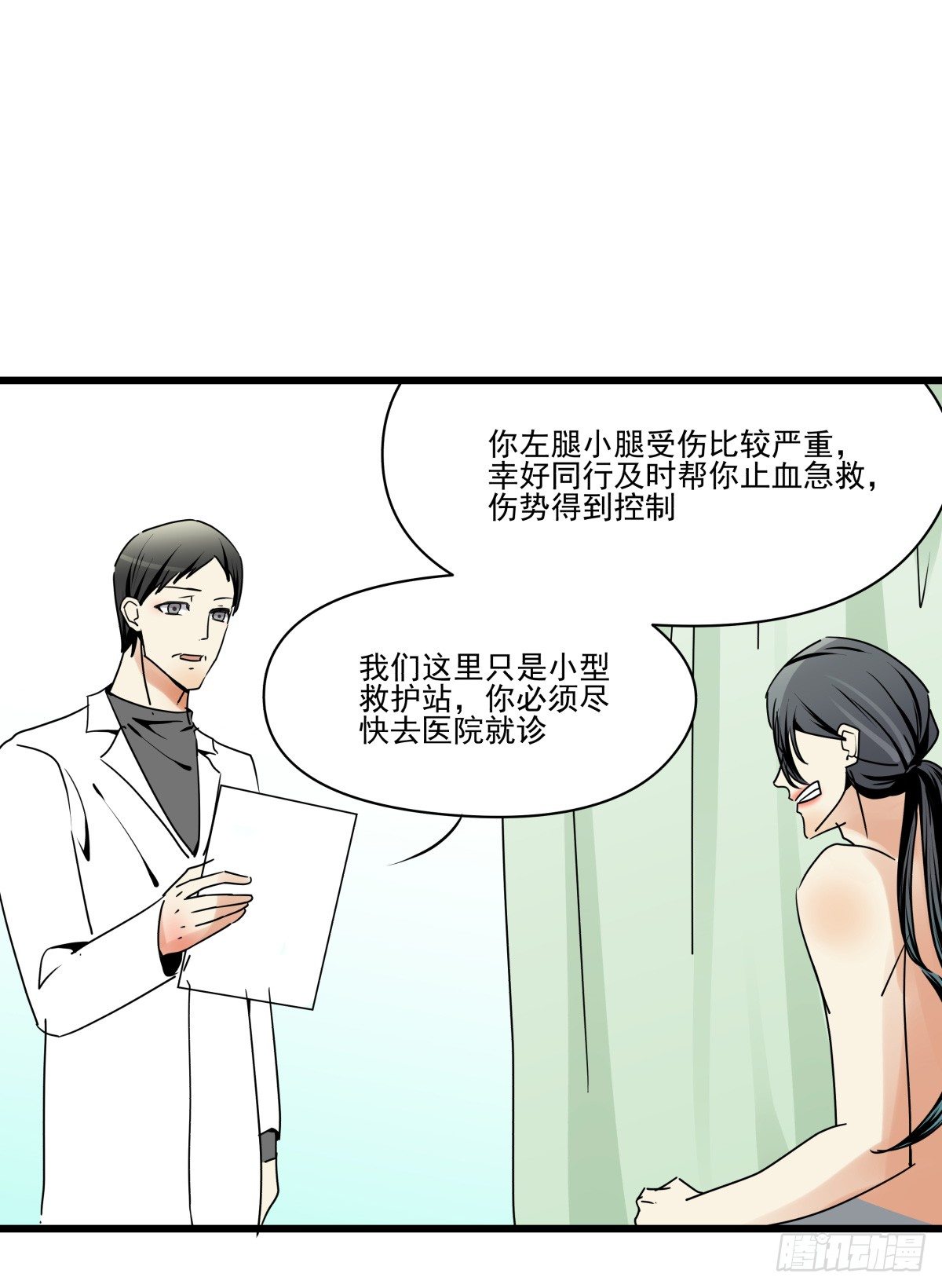 《年下爱豆初体验》新助理，以身偿还 第34页