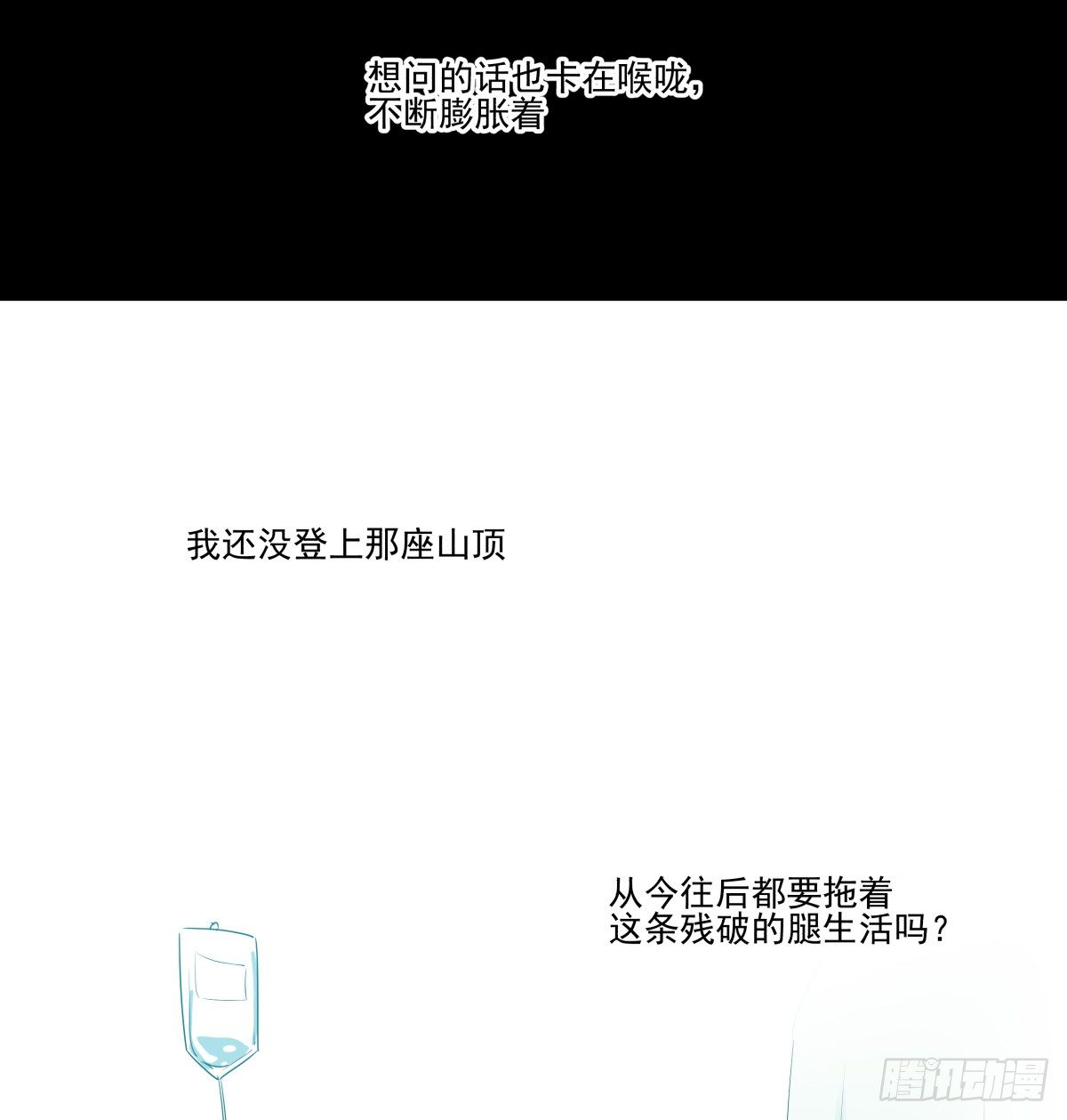《年下爱豆初体验》新助理，以身偿还 第38页