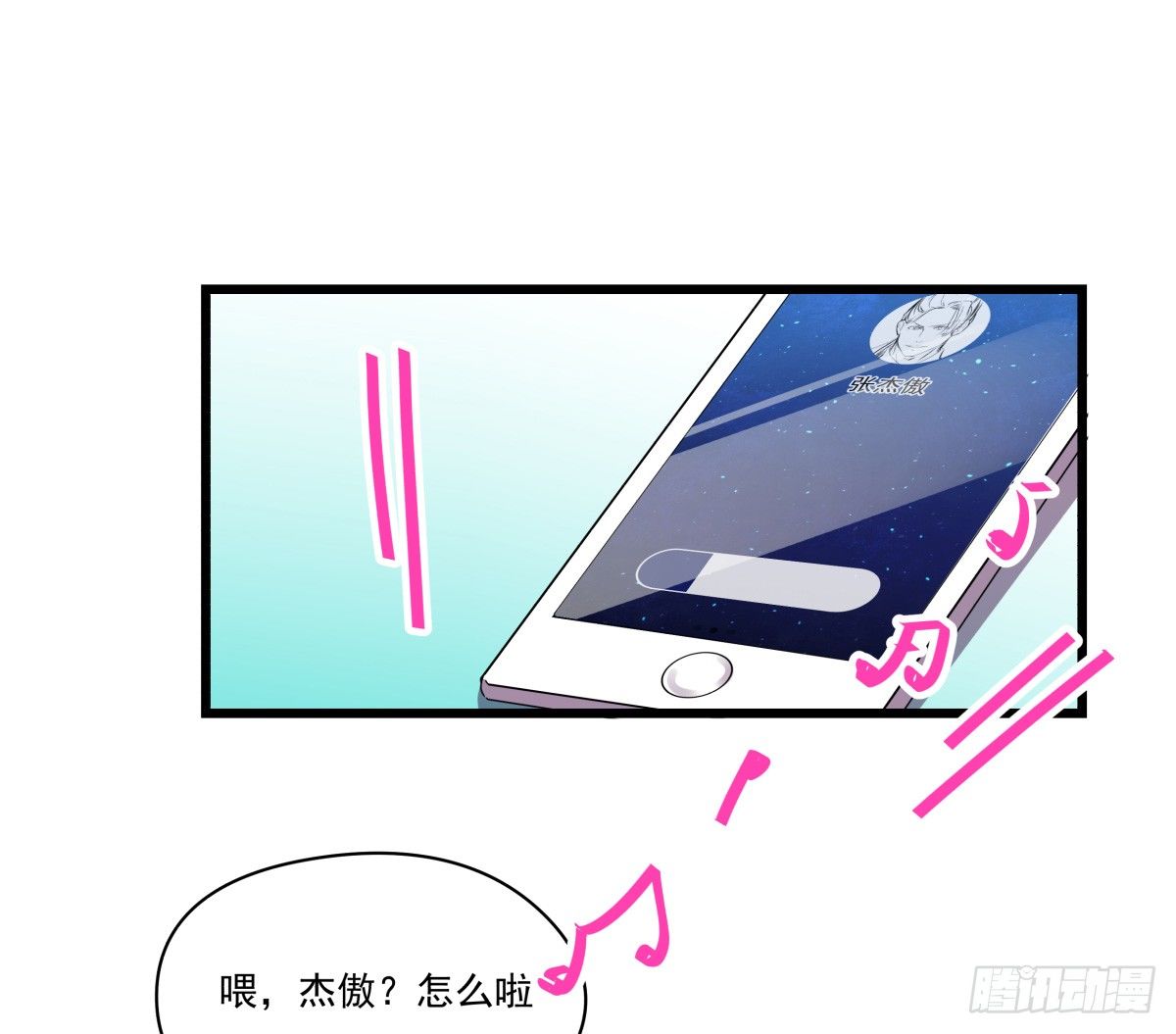 《年下爱豆初体验》新助理，以身偿还 第49页