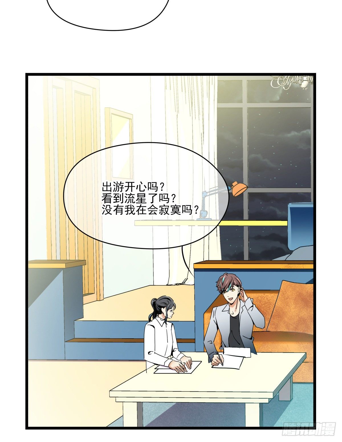 《年下爱豆初体验》新助理，以身偿还 第50页