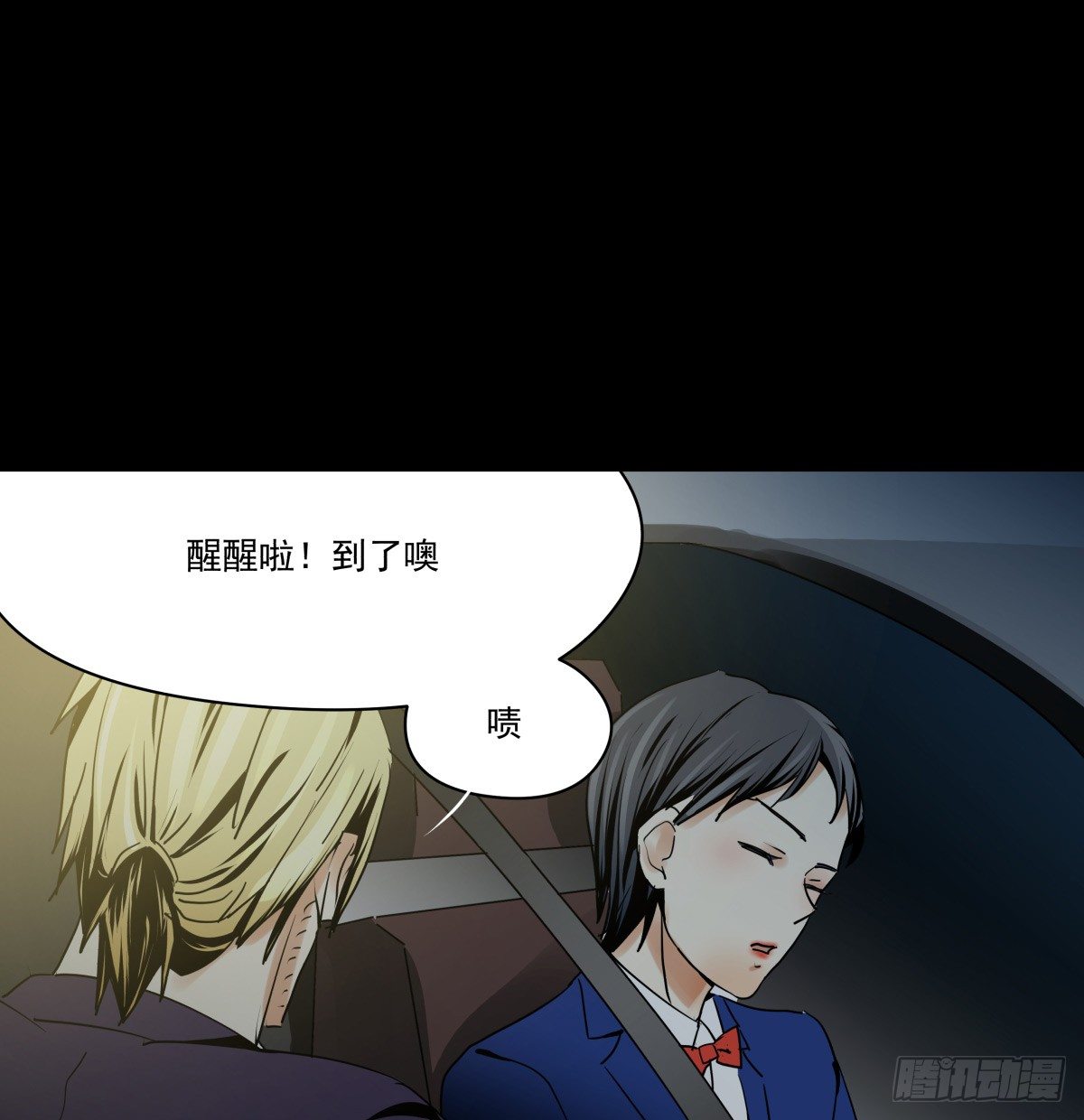 《年下爱豆初体验》坠落的追星者 第26页