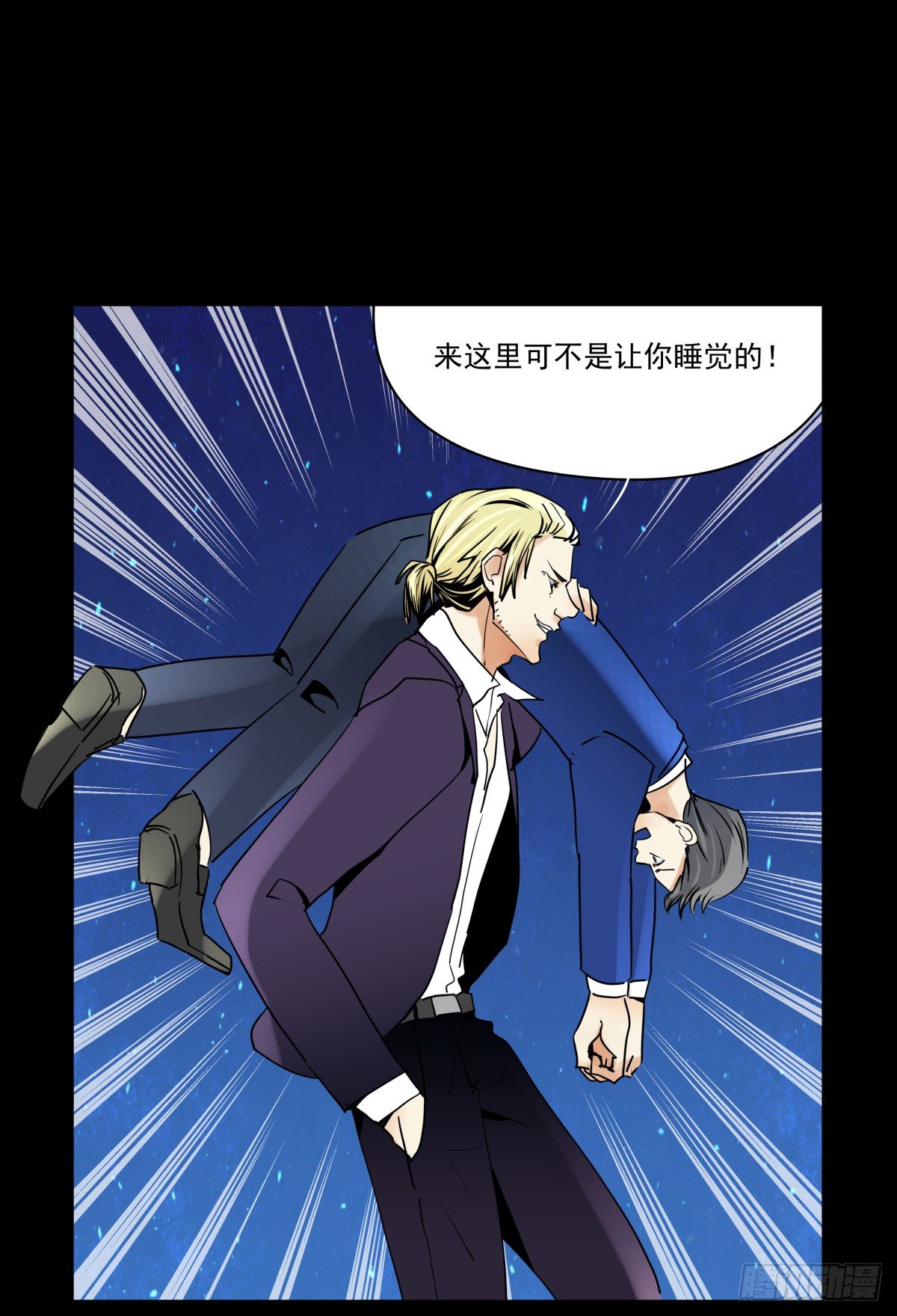 《年下爱豆初体验》坠落的追星者 第29页