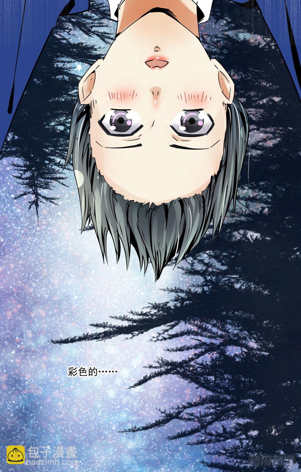 《年下爱豆初体验》坠落的追星者 第31页