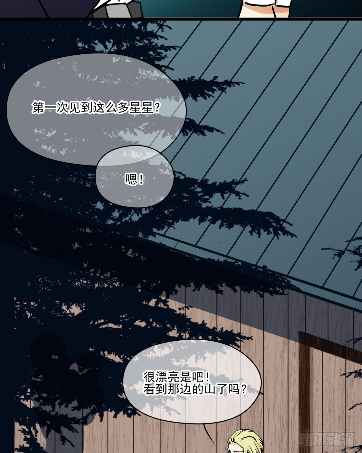 《年下爱豆初体验》坠落的追星者 第35页