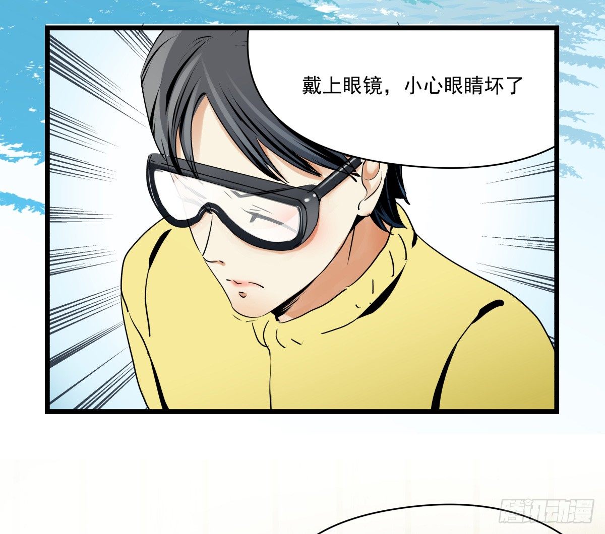 《年下爱豆初体验》坠落的追星者 第44页