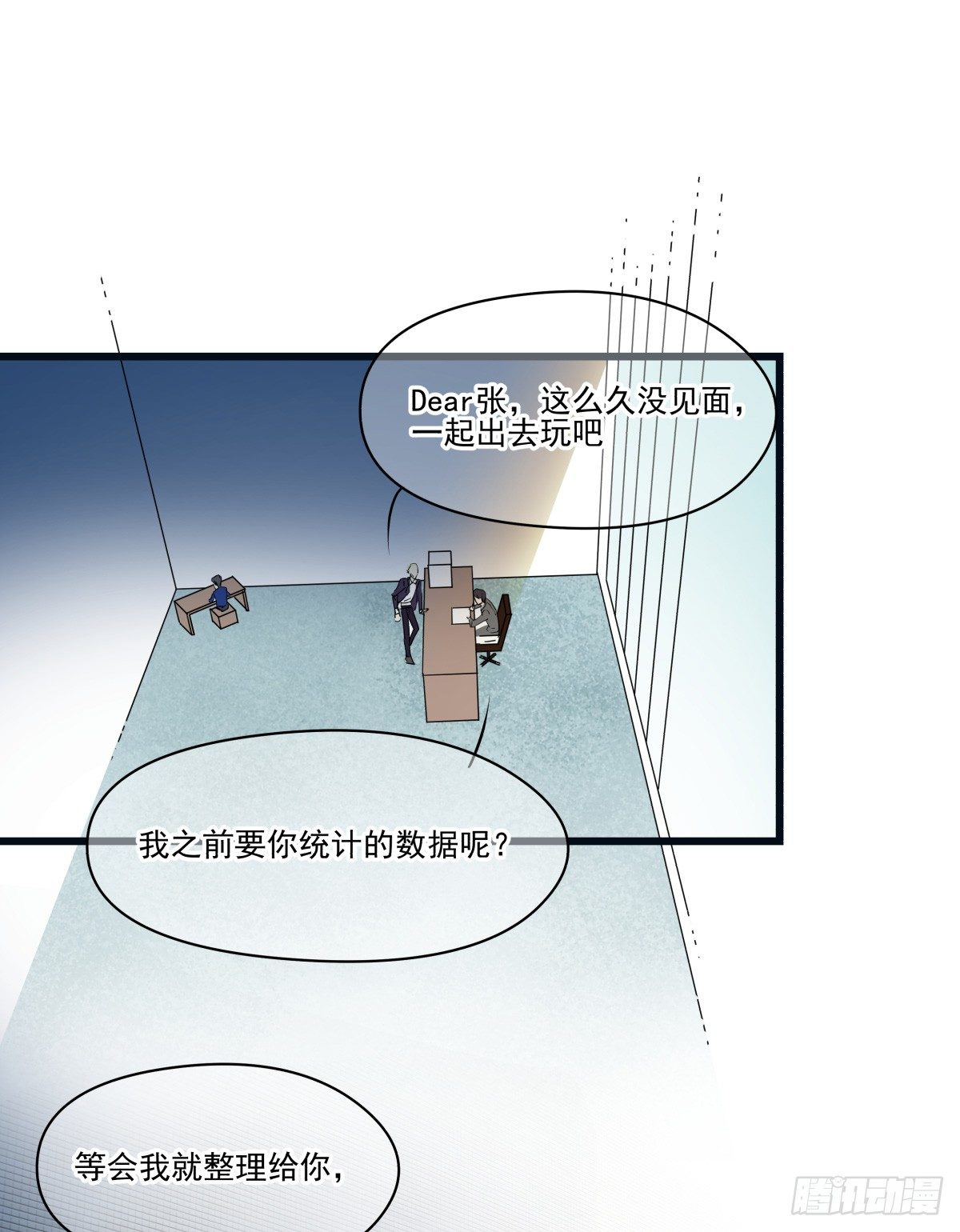 《年下爱豆初体验》坠落的追星者 第5页