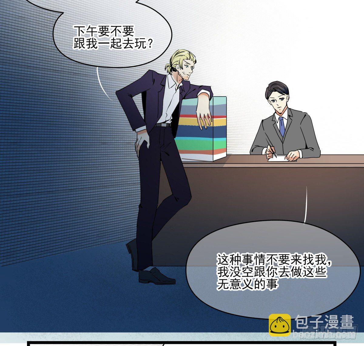 《年下爱豆初体验》坠落的追星者 第6页