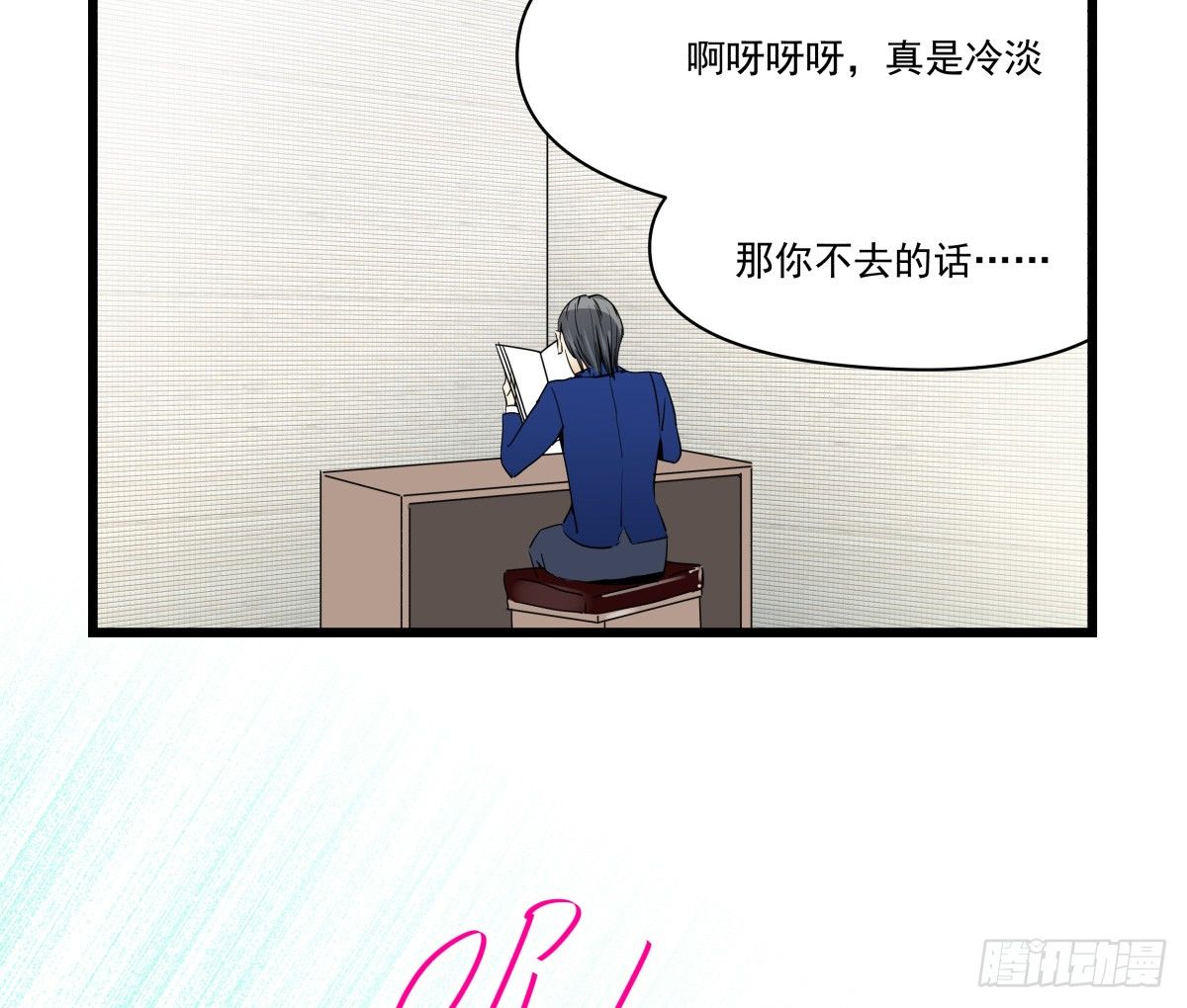 《年下爱豆初体验》坠落的追星者 第7页