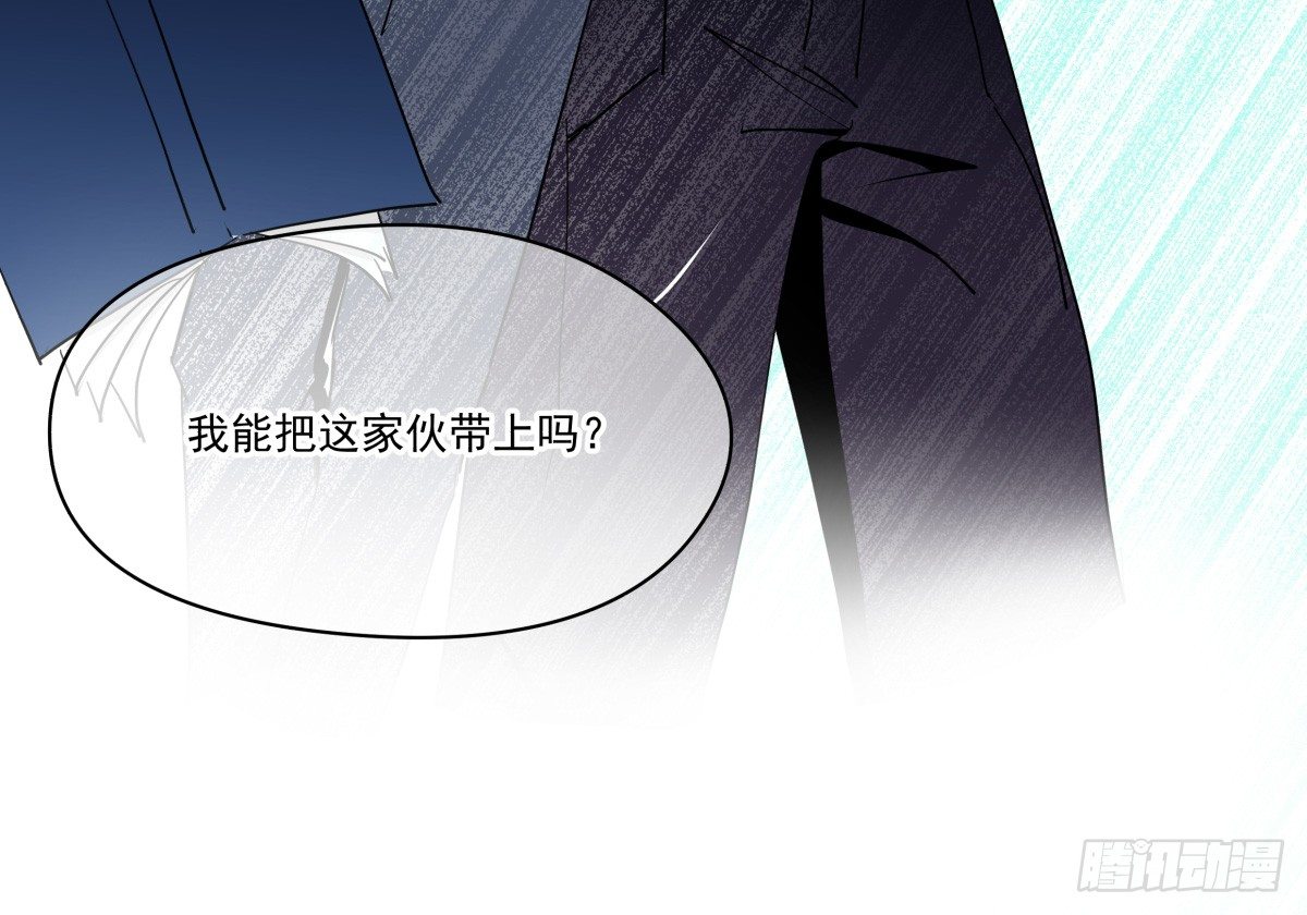 《年下爱豆初体验》坠落的追星者 第9页