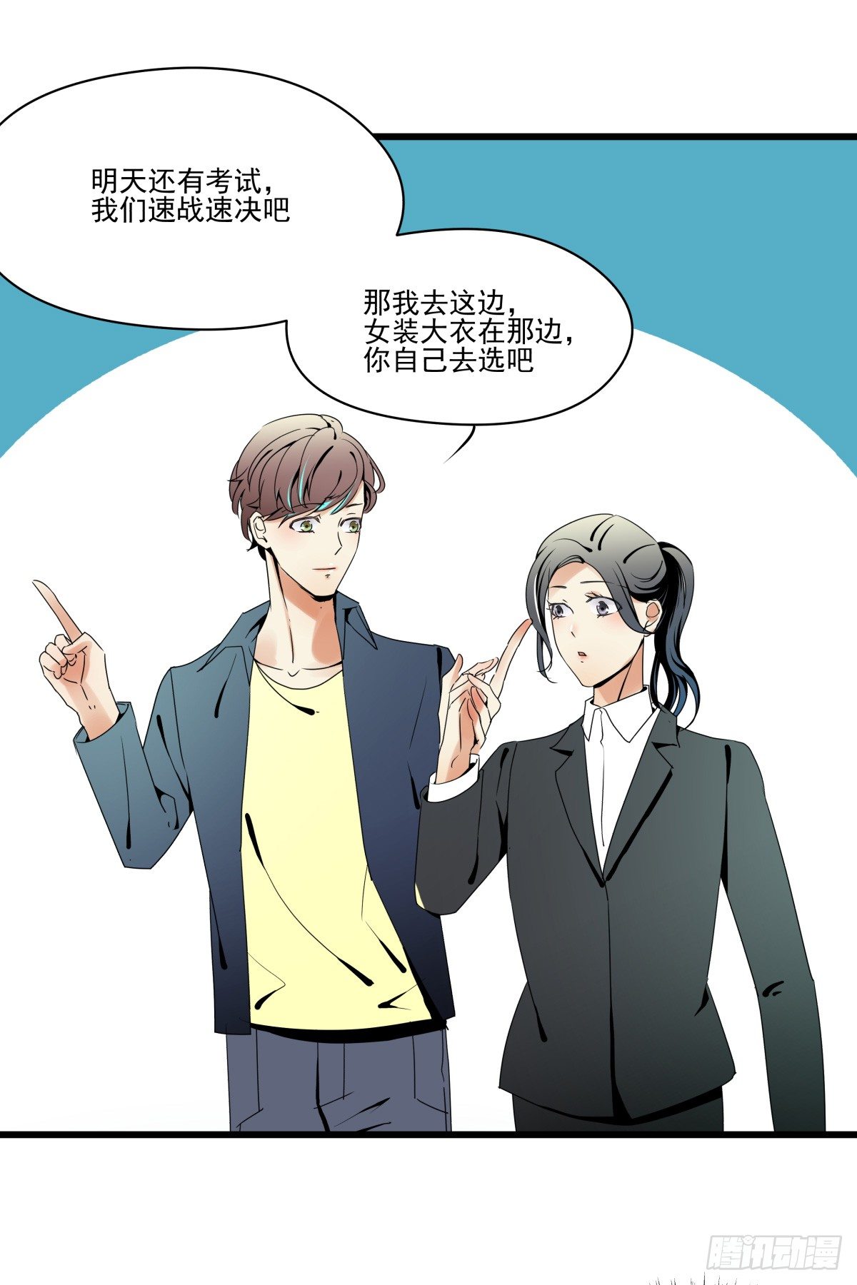 《年下爱豆初体验》亲手盘起姐姐的秀发 第15页