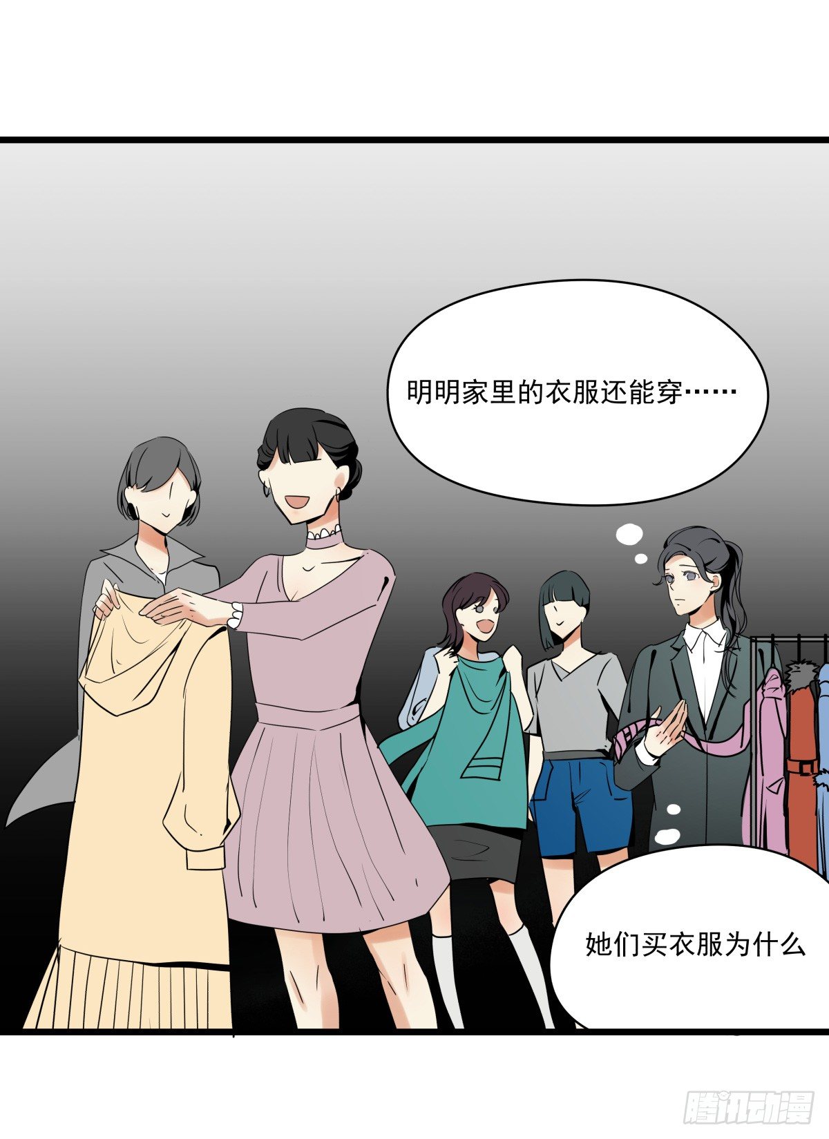 《年下爱豆初体验》亲手盘起姐姐的秀发 第19页