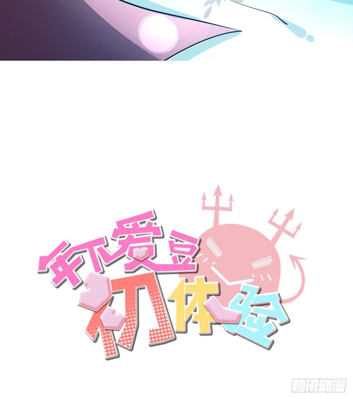 《年下爱豆初体验》亲手盘起姐姐的秀发 第2页