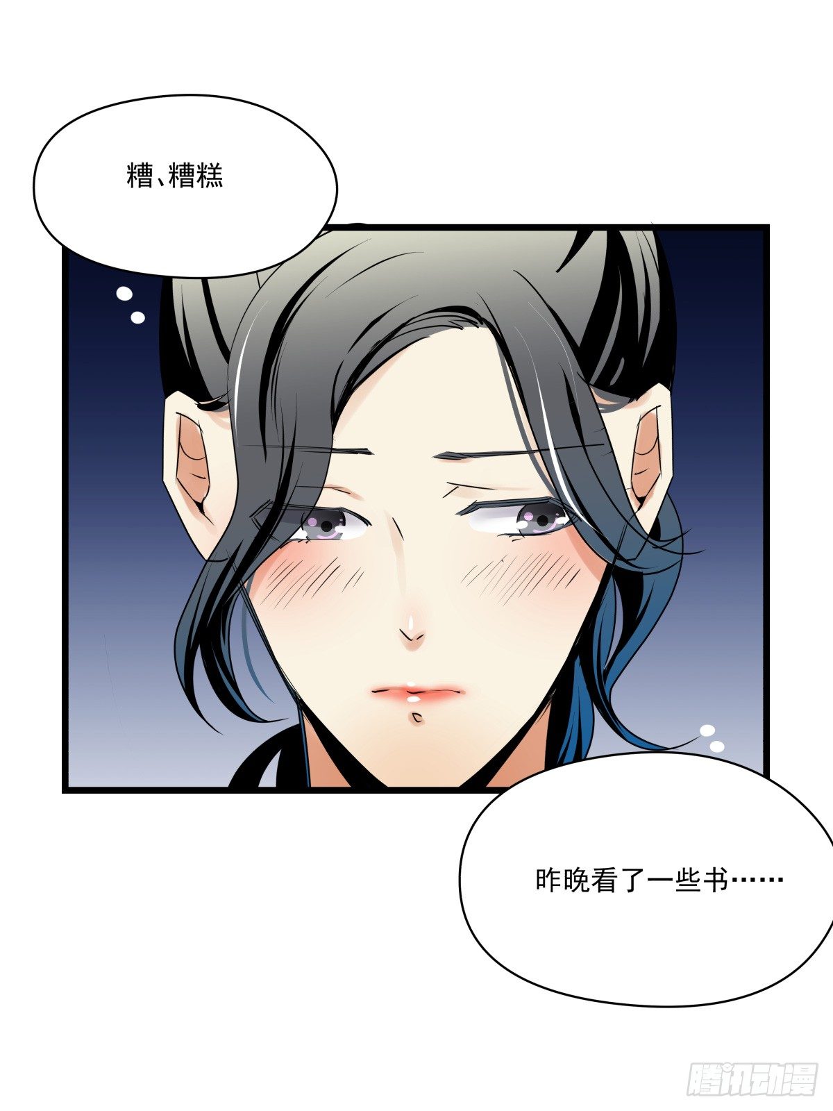 《年下爱豆初体验》亲手盘起姐姐的秀发 第6页
