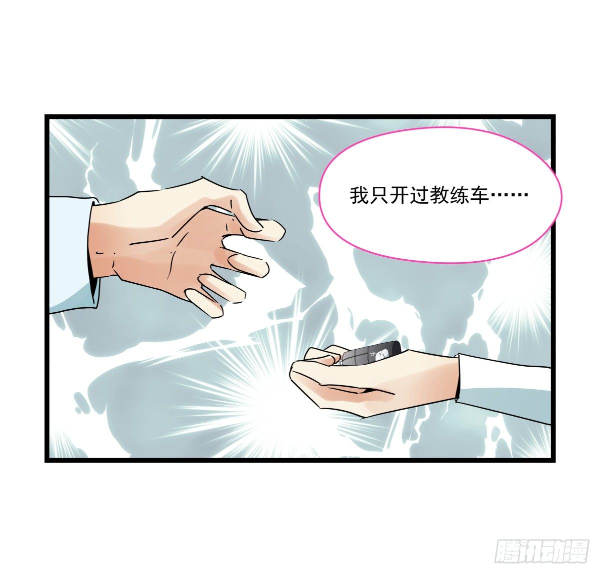 《年下爱豆初体验》圣诞特别篇 第10页