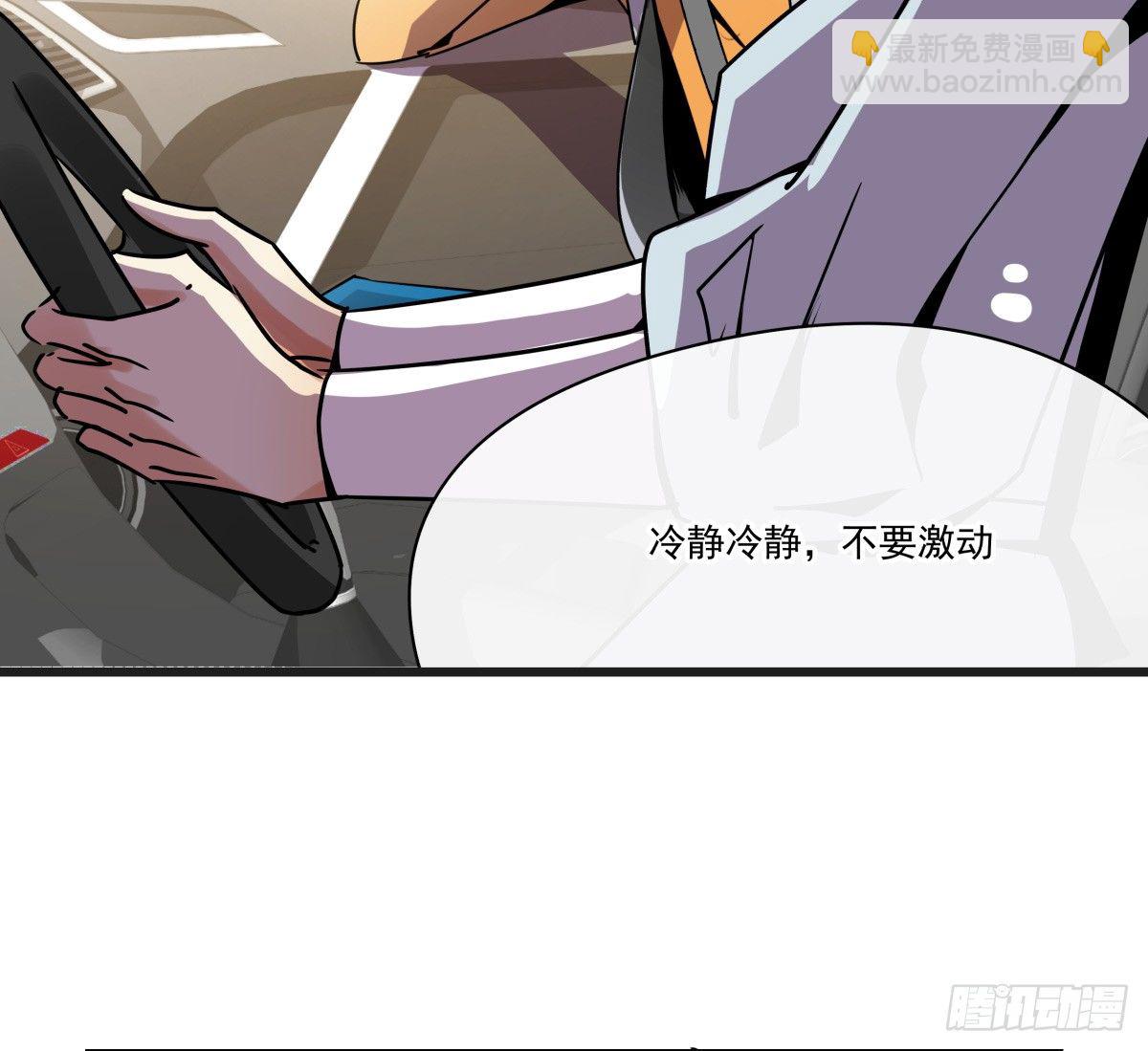 《年下爱豆初体验》圣诞特别篇 第12页